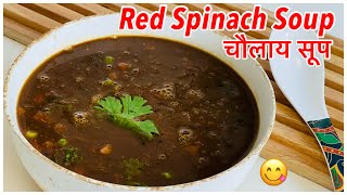Red Spinach/Amaranath Soup-How to make Amarnath Soup-Amaranth Soup for Weight Loss