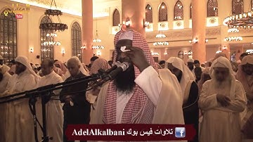 الشيخ عادل الكلباني بكى وأبكى وأبدع وأمتع في ختام سورة يوسف من تراويح الليلة 12