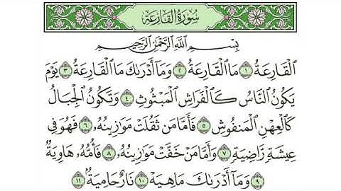 101 -  سورة القارعة & Surah AlQari'ah - جزء عمّ (الجزء 30) - الشيخ ماهر المعيقلي