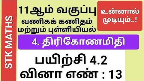 11th Business Maths And Statistics Tamil Medium Chapter 4 Exercise 4.2 Sum 13 #11thbusinessmaths