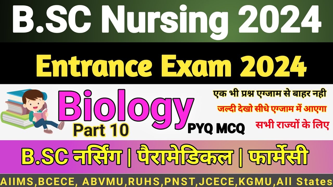Bsc Nursing Entrance Exam 2024 || bsc nursing biology questions - YouTube
