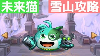 【未来猫雪山攻略】ダンジョンズ&ガンボル（Gumballs&Dungeons） screenshot 4