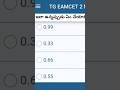 EAMCET CHEAT CODES| CHEAT CODES|MATHS CHEAT #cheatcodes #eamcet #eamcetcheatcodes