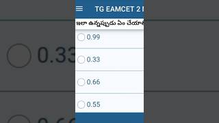 EAMCET CHEAT CODES| CHEAT CODES|MATHS CHEAT #cheatcodes #eamcet #eamcetcheatcodes