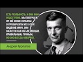 Как избавиться от иллюзий? А.В. Курпатов в подкасте Будет сделано! №95