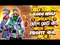 "3 দিনে Lone Wolf টুর্নামেন্ট খেলে কত টাকা PROFIT সম্ভব? (পার্ট 3)"