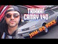 Как я съездил в Барнаул: тест-драйв TOYOTA CAMRY V40 1996 года.