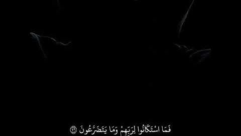 #إستمع_بقلبك "سورة المؤمنون" ٢٣ , الآية (٧٩:٧٦) بصوت القارئ الشيخ عبد الرحمن مسعد .