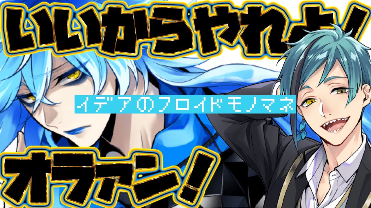 Twisted Wonderland] A very rare Floyd imitation by Idia lol