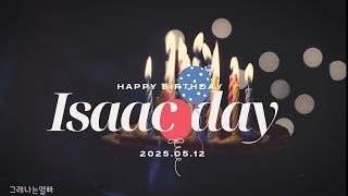 (2025.05.12) 홍이삭 생일 축하영상(FMV)    #홍이삭 #홍이삭생축영상 #홍이삭생일  #홍이삭생일축하해 #880512