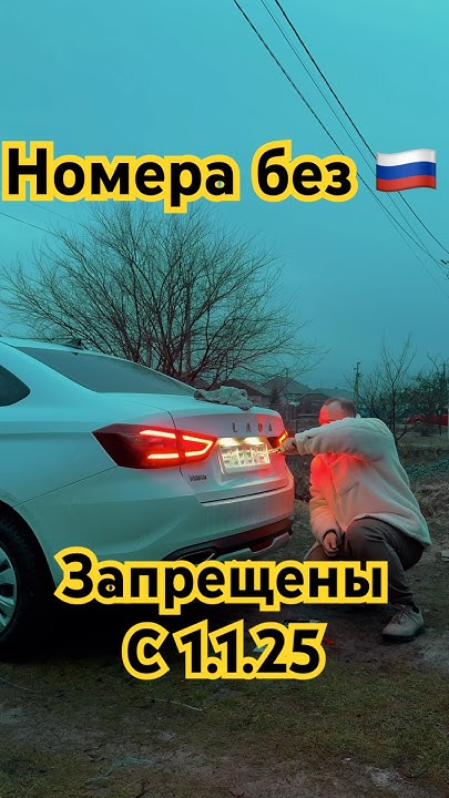 Закон обратной силы не имеет. Если регистрация до 25г с такими номерами ...