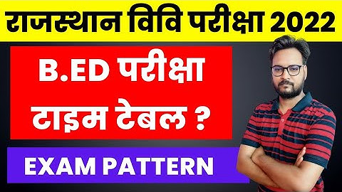 Rajasthan University B.Ed. Exam 2022 | B.A B.Ed./B.Sc. B.Ed. Exam 2022 | RU 2 Year B.Ed. Exam 2022