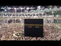 الشيخ منصور السالمي سورة البلد 
