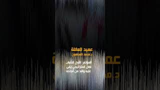 مجلس عائلة المدهون يشيد بخطوة عقد المؤتمر الأول للشباب 2023م