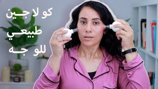 تدليك الوجه لازاله التجاعيد وتحفيز الكولاجين طبيعيا   جربت حجامه البشره و النتيجه؟ Facial Cupping