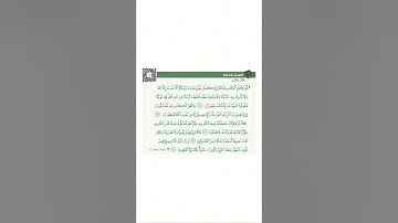 سورة آل عمران (٦٤-٦٨) 🤍