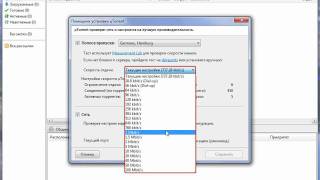 Как настроить utorrent Как настроить utorrent