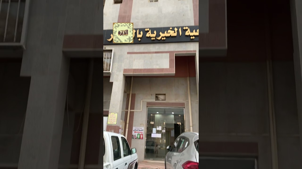 تغطية (٥) جمعية البر الخيرية بالبشائر