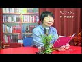 朗読のひととき　朗読千明素子　向田邦子作「ビリケン」