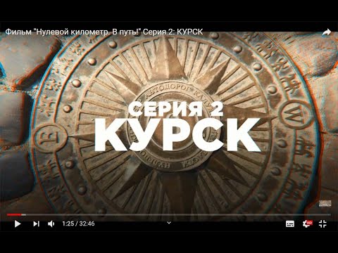 Фильм 'Нулевой километр.