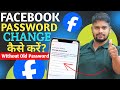 How to change facebook password | facebook ka password kaise change kare | fb password change