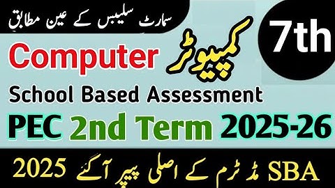Class 7 computer Paper 2nd term 2025-26 solve | Sba 7th Class ka computer ka paper mid term 
