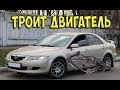 Ремонт свечного наконечника / ТРОИТ ДВИГАТЕЛЬ / Mazda  /Ремонт свечных колпачков / свечных колпачков