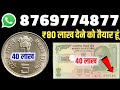 How to sale old coin and bank note direct to real currency bayars in numismatic exhibition 2024💥🤟