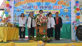 วิดีทัศน์ นำเสนอสำนักงานตรวจบัญชีสหกรณ์ที่ 4 2558