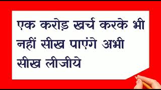 chal bay nikal ka sahi uccharan
