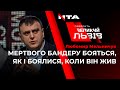 Чому суд повернув проспекту Бандери колишню назву – Московський?