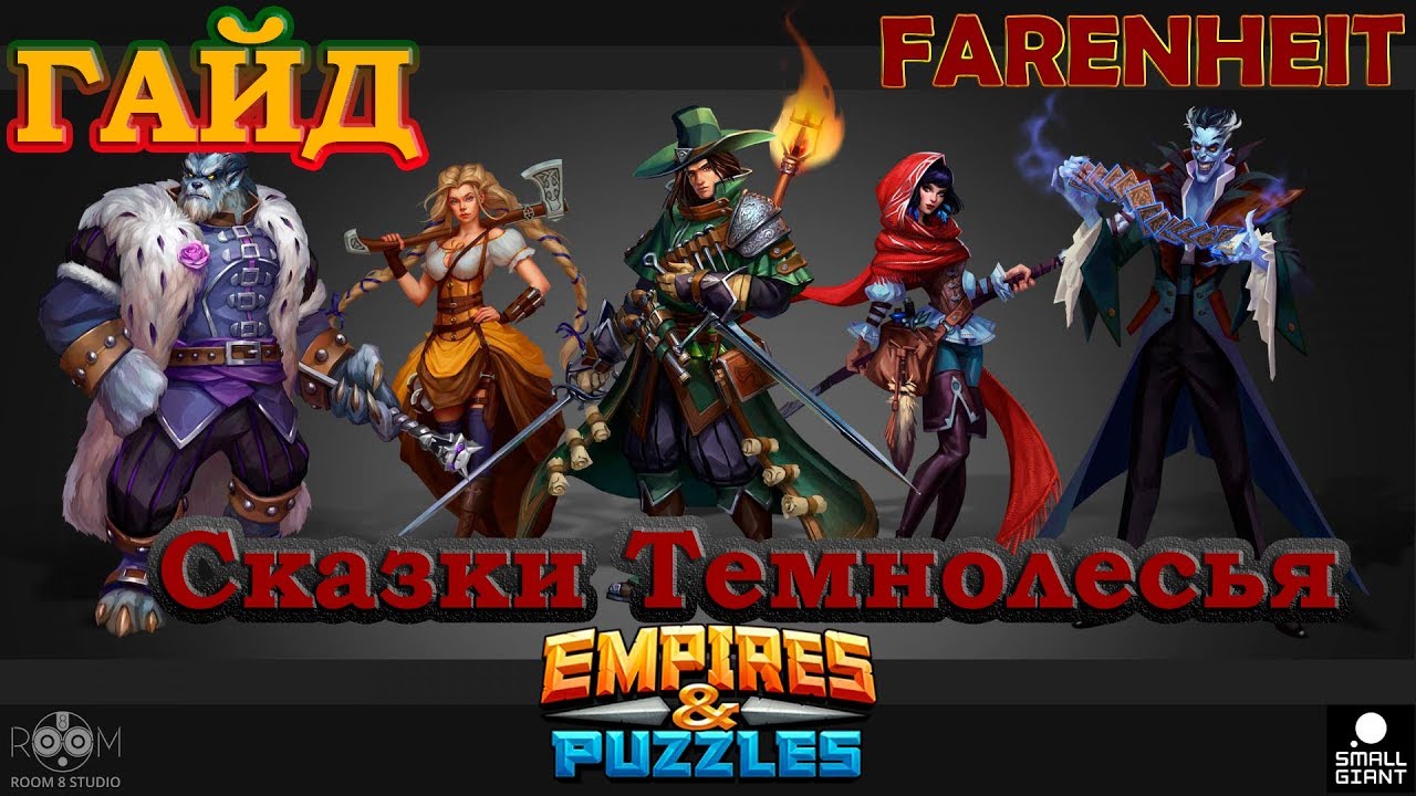 Empires Puzzles Новогодние Герои Empires Puzzles Новогодние Герои