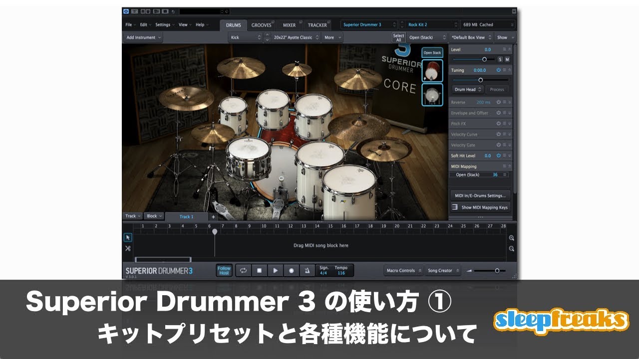 Superior Drummer 3の使い方① キットプリセットと各種機能（Sleepfreaks DTMスクール）