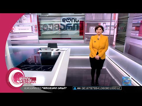 დღის სტუმარი 15:40 - 16.03.2023