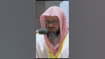 {قَالَ الَّذِينَ يُرِيدُونَ الْحَيَاةَ الدُّنْيَا يَا لَيْتَ لَنَا مِثْلَ} سعود الشريم🎧| سورة القصص