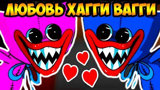 ХАГГИ ВАГГИ НАШЁЛ ДЕВУШКУ ! - FRIDAY NIGHT FUNKIN VS Huggy Wuggy Week [Poppy Playtime] FNF