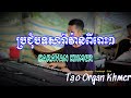 Lk saravan khmer    style yamaha s750  to organ khmer