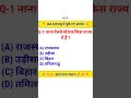 Gk |important questions general Knowledge| gk question answer | gk general Knowledge