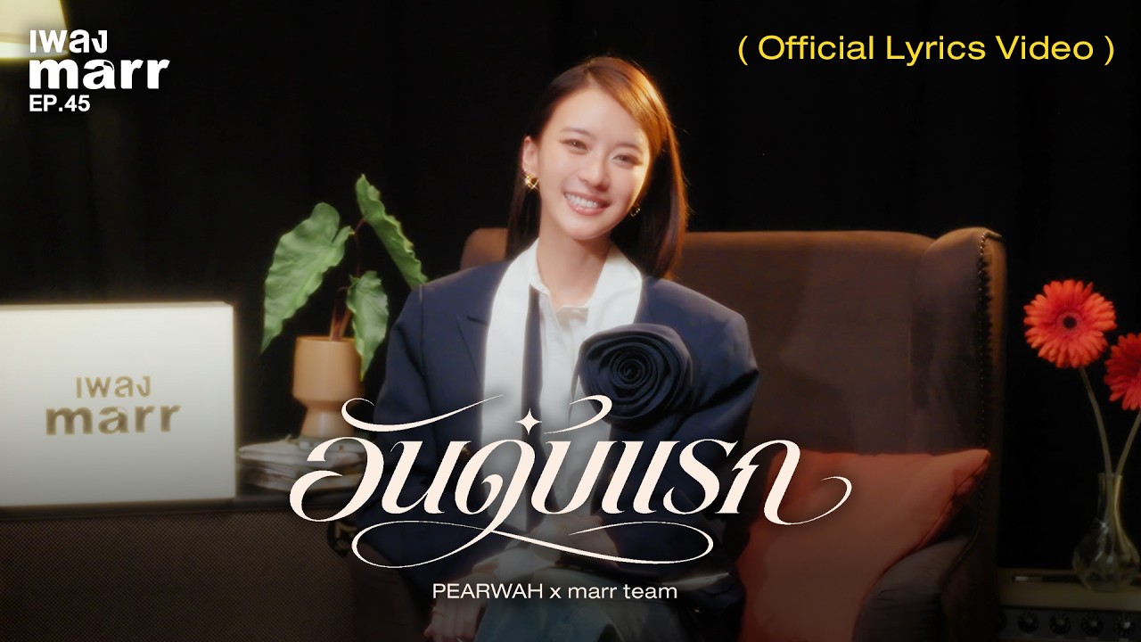ปกเพลง อันดับแรก — TEAM