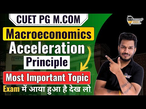 Acceleraation Principle |