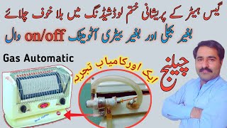 How To Make Auto Gas Valve For Gas Room Heater | gas jany ky bad gas valve khud band hoga