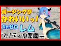 【小悪魔】リゼロ プレシャスフィギュア レム プリティ小悪魔ver.【セクシー】Re:ゼロから始める異世界生活クレーンゲームプライズフィギュア開封&レビュータイトーPCS景品水着