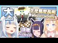 【HololiveEN 翻譯】Gura 惡搞 Ame 雕像 | Ame 和 Ina 的反應 | 惡搞宣言?【中英字幕】