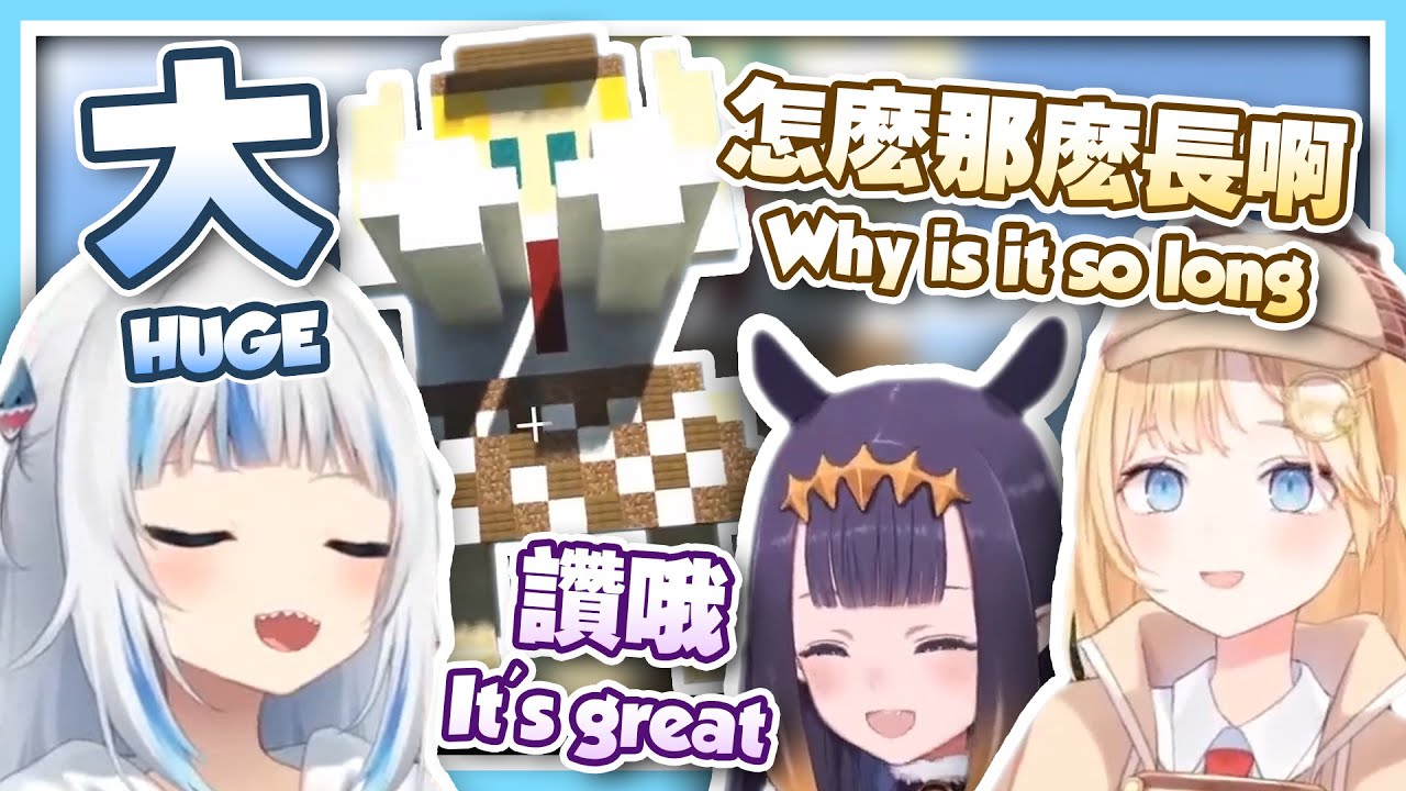 【HololiveEN 翻譯】Gura 惡搞 Ame 雕像 | Ame 和 Ina 的反應 | 惡搞宣言?【中英字幕】