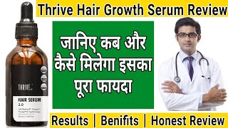 Thrive Hair Growth Serum Review | Theive Hair Growth Serum Results #Thrivehairgrowthserum #thrive