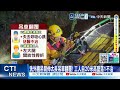 【每日必看】科學園區洗外牆 吊車翻覆工人自20米高墜落1不治 20261004