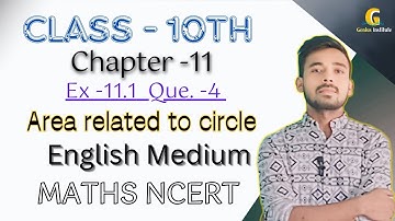 Class 10 Maths , Ex.11.1 Q4 (Areas Related To Circles) | NEW NCERT | BY ANAND SIR Maths 10