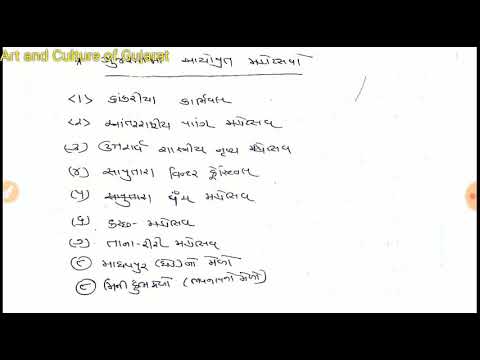 Gujarat Sarkar dwara Ayojit Mahostav - YouTube