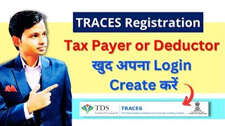 How to get Registration of TRACES portal | Create TRACES user id and Password