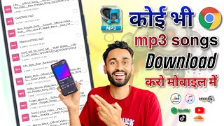 Download Lagu Mp3 Song Download Kaise Karen | Mp3 Song Download | Google se Mp3 Song kaise Download Kare MP3 Download Lagu Mp3 Song Download Kaise Karen | Mp3 Song Download | Google se Mp3 Song kaise Download Kare MP3